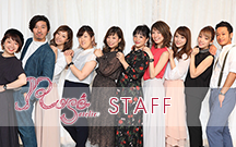 ロゼスタッフ