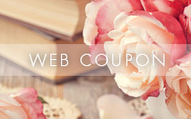 Web クーポン